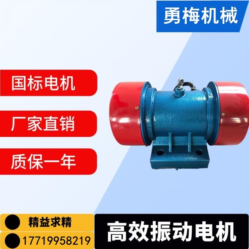 			 380V功能穩定臥式震動電機 YZS40-6振動電機			 