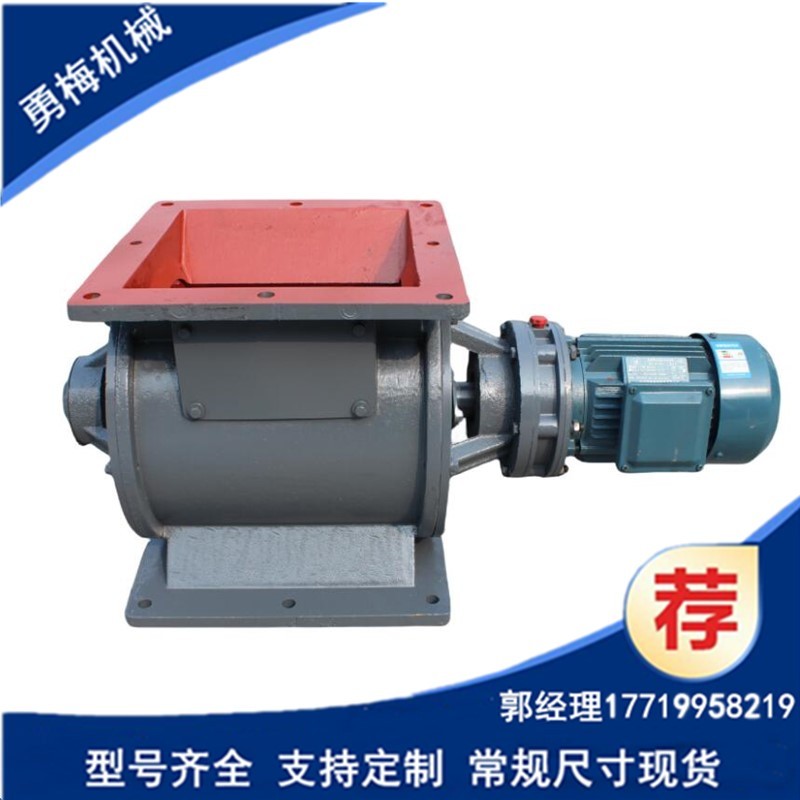 			 污水處理設備YXD300A星型卸料機 旋轉卸料閥			 