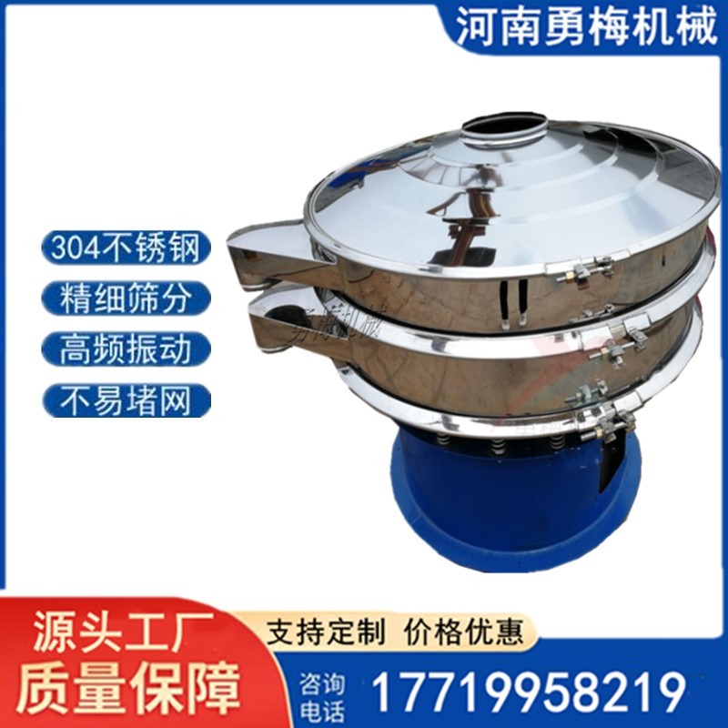 			  化工行業樹脂粉顏料不銹鋼電動篩粉機 XZS800旋振篩			 