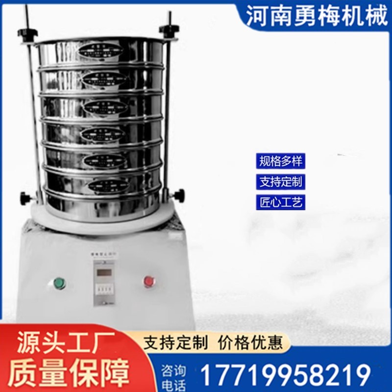 			 新鄉石英粉200標準檢驗篩 試驗篩框廠家			 