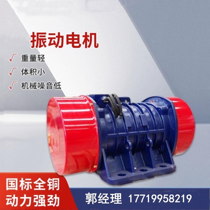 三相異步大激振力臥式Y(jié)ZO-50-6振動(dòng)電機(jī) 震動(dòng)馬達(dá)