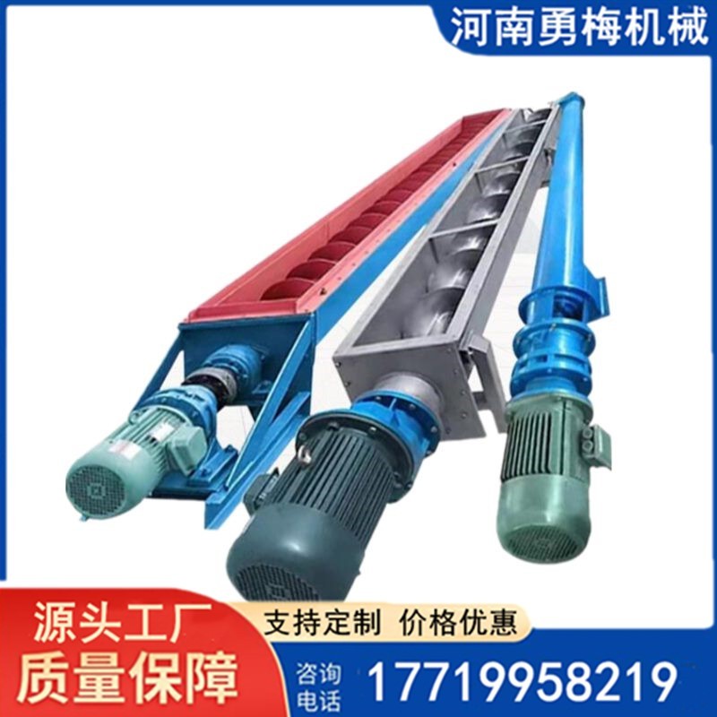 			 干粉高效送料機 煤灰管式螺旋輸送機			 