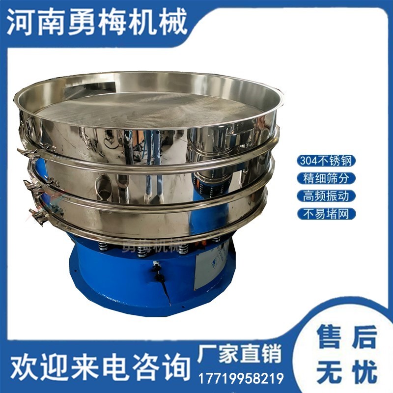 			 中藥粉超聲波振動篩 圓形篩機 不銹鋼旋振篩 			 