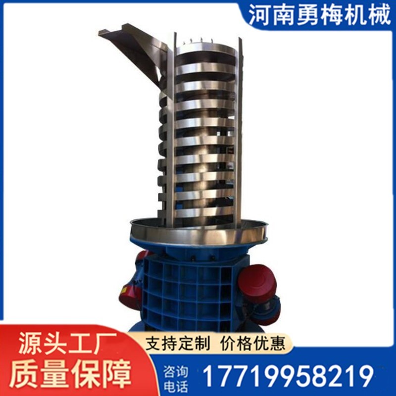 			 螺旋震動上料提升機 藥片膠囊聚酯母膠粒降溫螺旋提升機			 