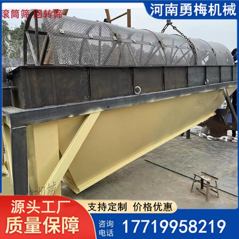 			 裝修垃圾 餐廚垃圾滾筒篩分揀機 			 