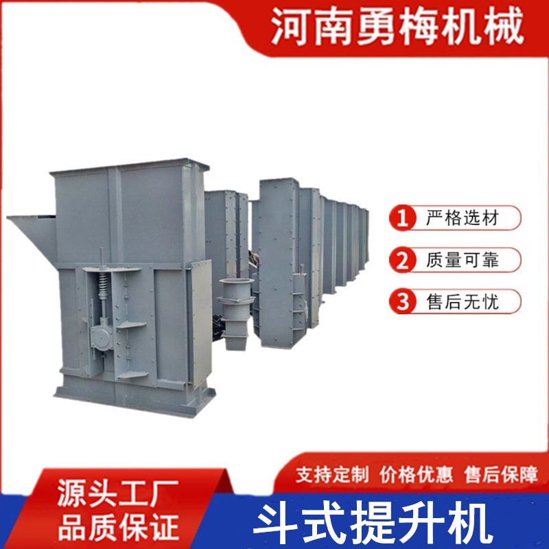 啤酒麥芽粉碎提升機(jī) 礦用肥料NE型板鏈提升機(jī)