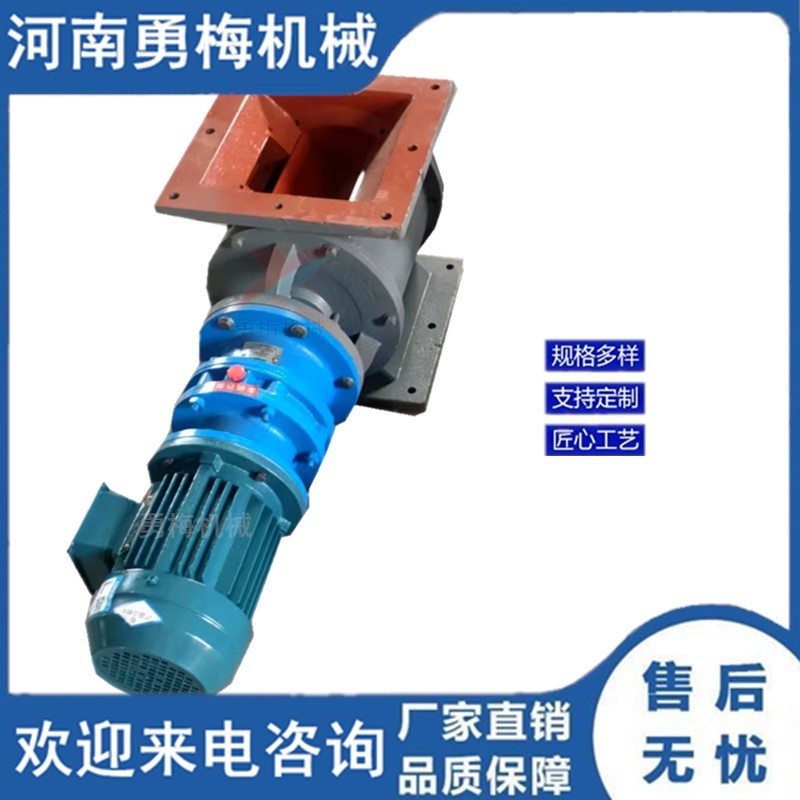 			 直徑150 -800 可定制除塵器旋轉卸灰閥 分格輪下料器			 