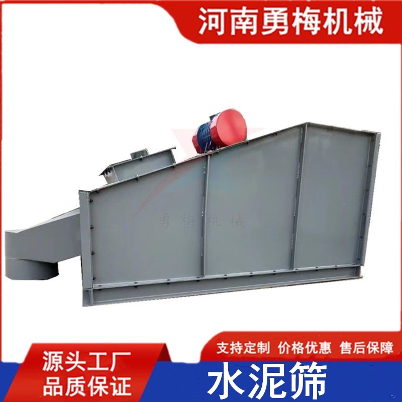 新鄉(xiāng)水泥結(jié)塊篩分機(jī) 水泥篩選機(jī)廠家