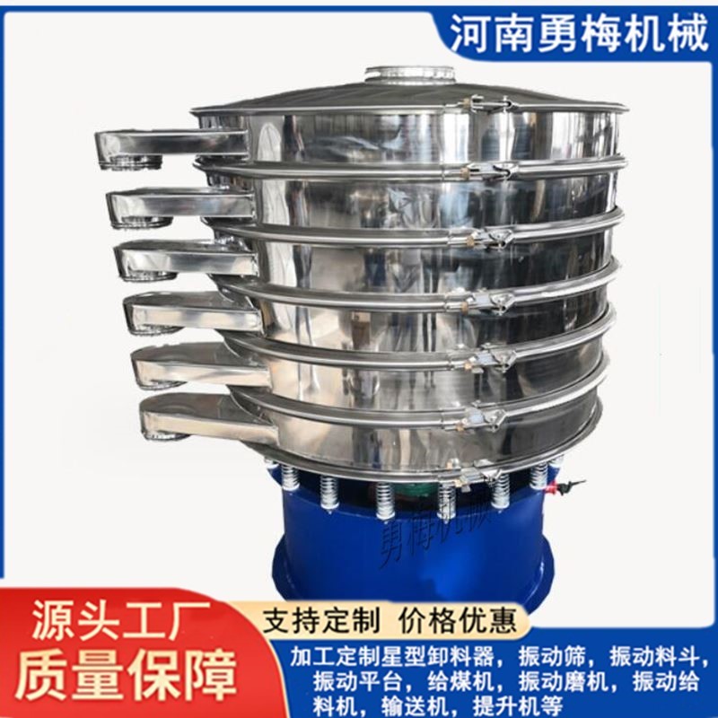 			 紅棗粉茴香粉振動篩 不銹鋼圓形振動篩廠家			 