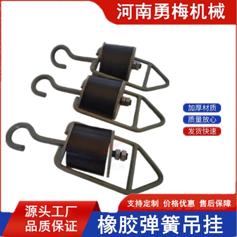 			 GZG70-4震動給料機橡膠彈簧吊掛 鋼簧吊掛廠家			 