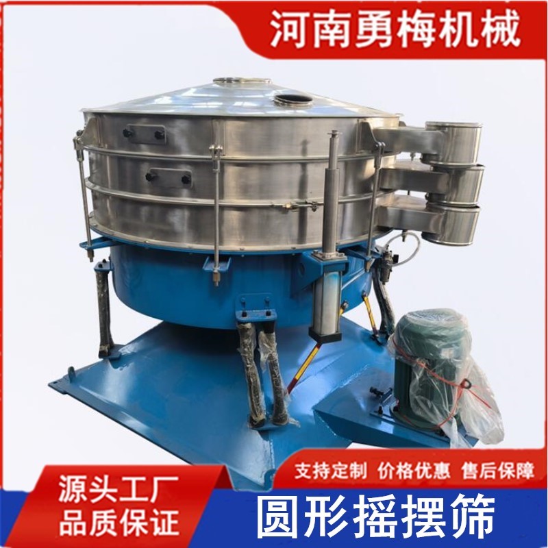 			 滑石粉直徑1米圓形搖擺篩 玻璃粉纖維振動篩			 