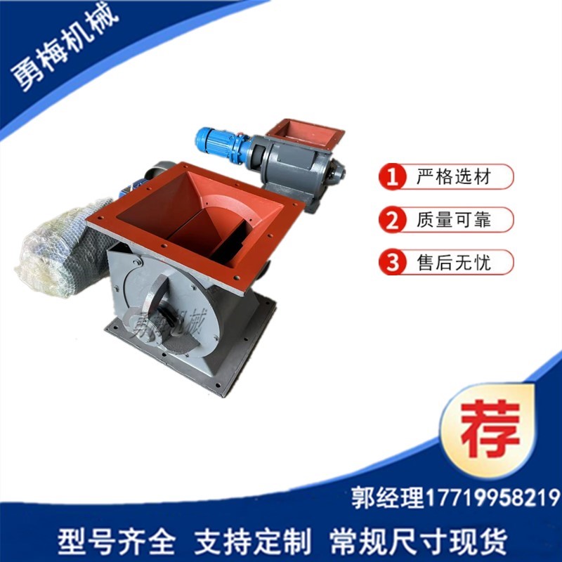 400*400星型卸料器