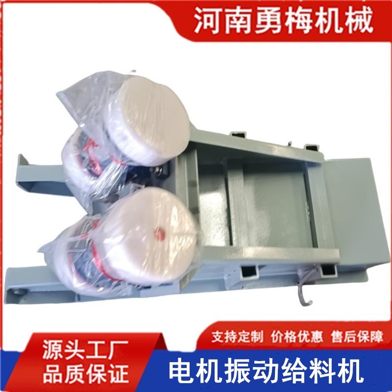 			 新鄉煤粉 濕煤泥電機振動給料機廠家			 