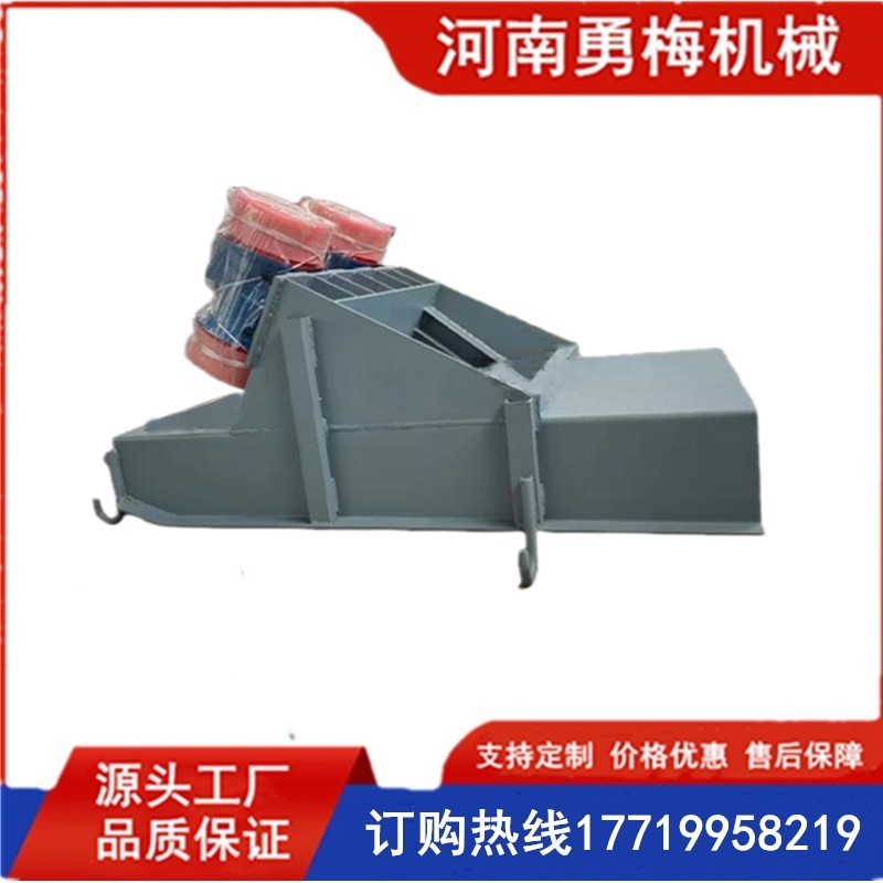 			 倉底全自動喂料機設備 礦山煤炭封閉式電機振動給料機 			 