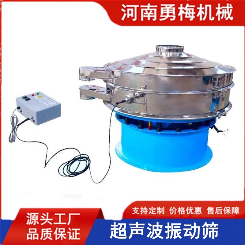 			 金屬硅粉超聲波震蕩篩 電池材料負極材料專用細微粉旋振篩			 