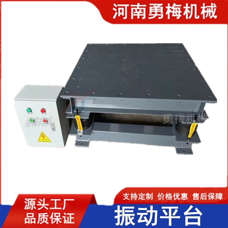 			 水泥預制件生產線振動臺 水泥模具振動平臺			 