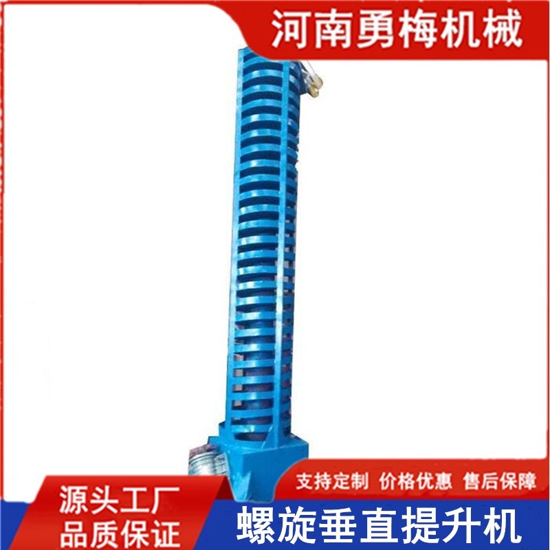 			 橡膠件降溫冷卻螺旋振動輸送機 電機振動垂直提升機 			 