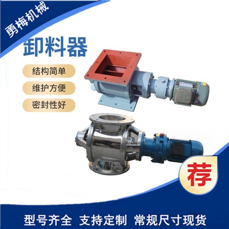 			 環保除塵除塵卸料器關風機 回轉給料機			 