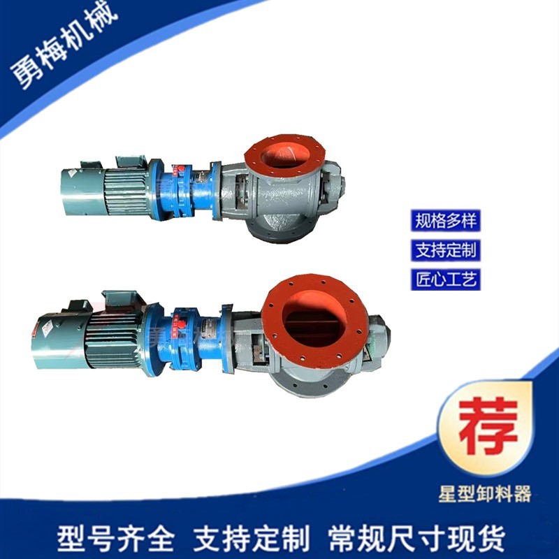 			 垃圾發電廠變頻電機星型卸料閥 排灰閥			 