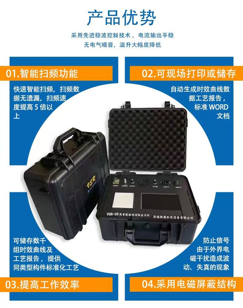 多頻多維振動(dòng)時(shí)效設(shè)備