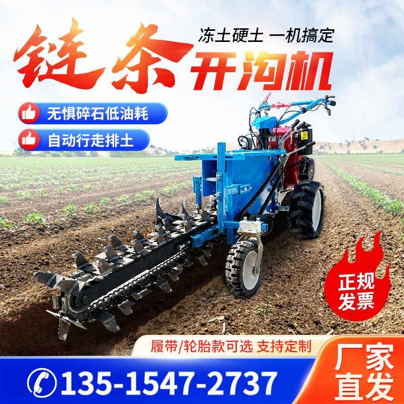 開溝機小型農(nóng)用新款手扶自走鏈條式果園開溝機器履帶式柴油動力