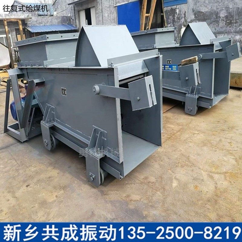 			 煤礦運輸高效輸送往復式給料機 K3配料給煤機			 