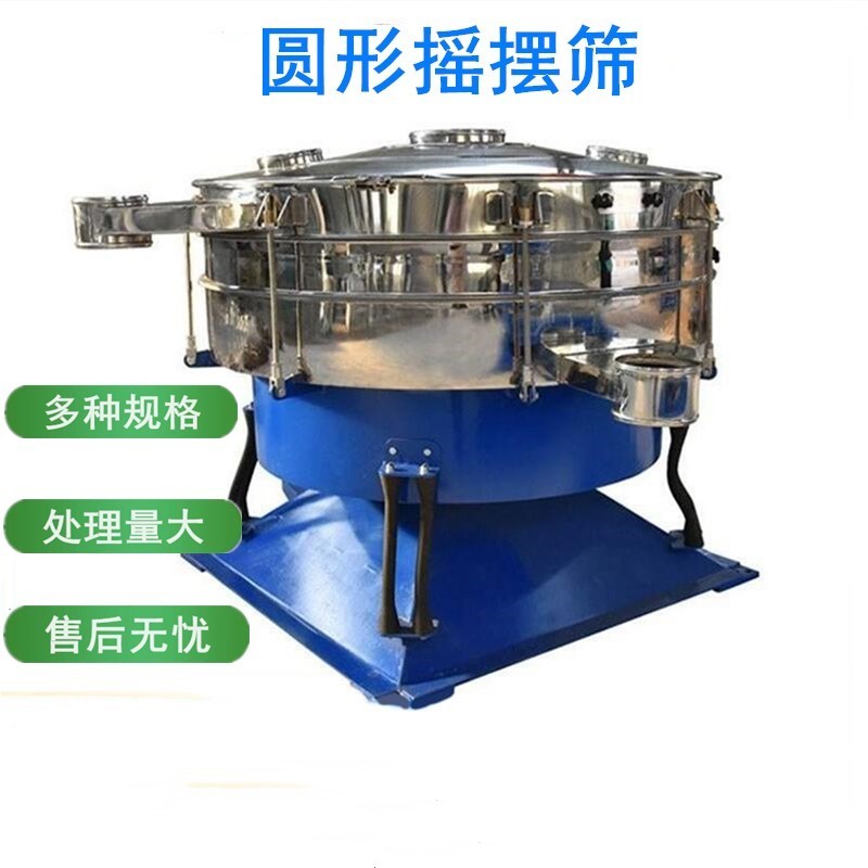 			 電動震動篩 粉末石英砂搖晃篩 玻璃纖維搖擺篩			 