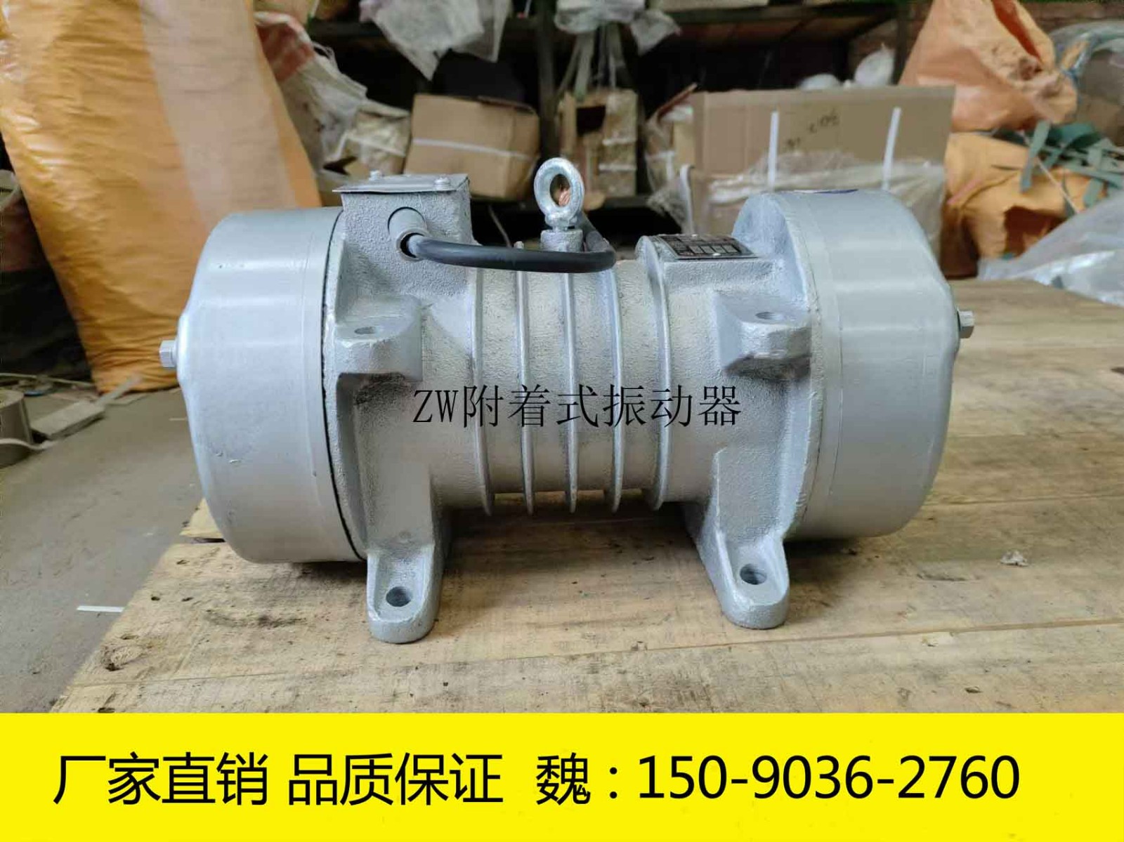 ZW-7附著式混凝土振動器 1.5KW
