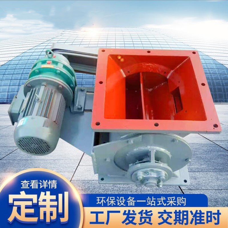 			 安裝方便 粉狀顆粒物料鏈條傳動葉輪給料機 耐溫卸灰閥			 