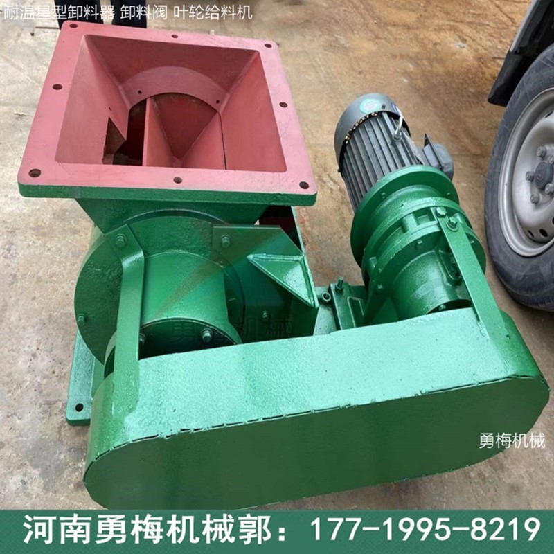 			 垃圾焚燒鍋爐用耐高溫星型卸料器 反應塔出口卸灰閥			 