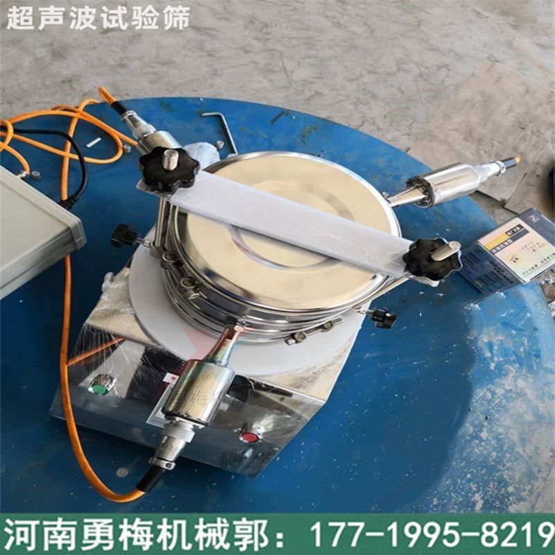 			 操作簡單200目超聲波實驗篩 粉末顆粒土壤標準篩			 