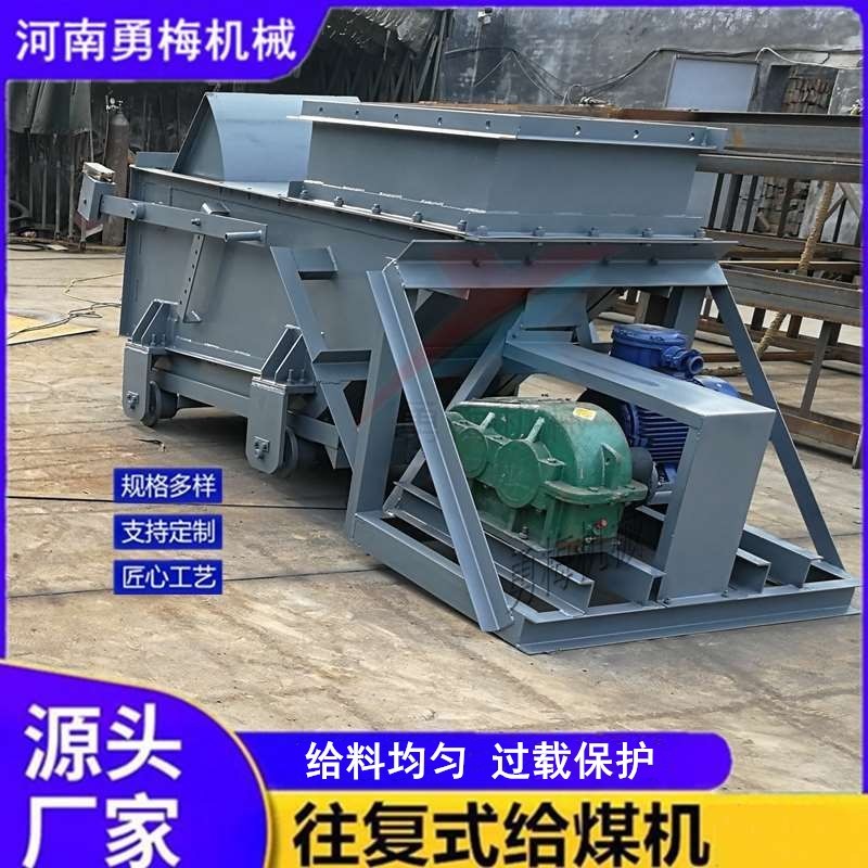 			 煤礦井下自動給煤機(jī) 往復(fù)式加煤機(jī)			 