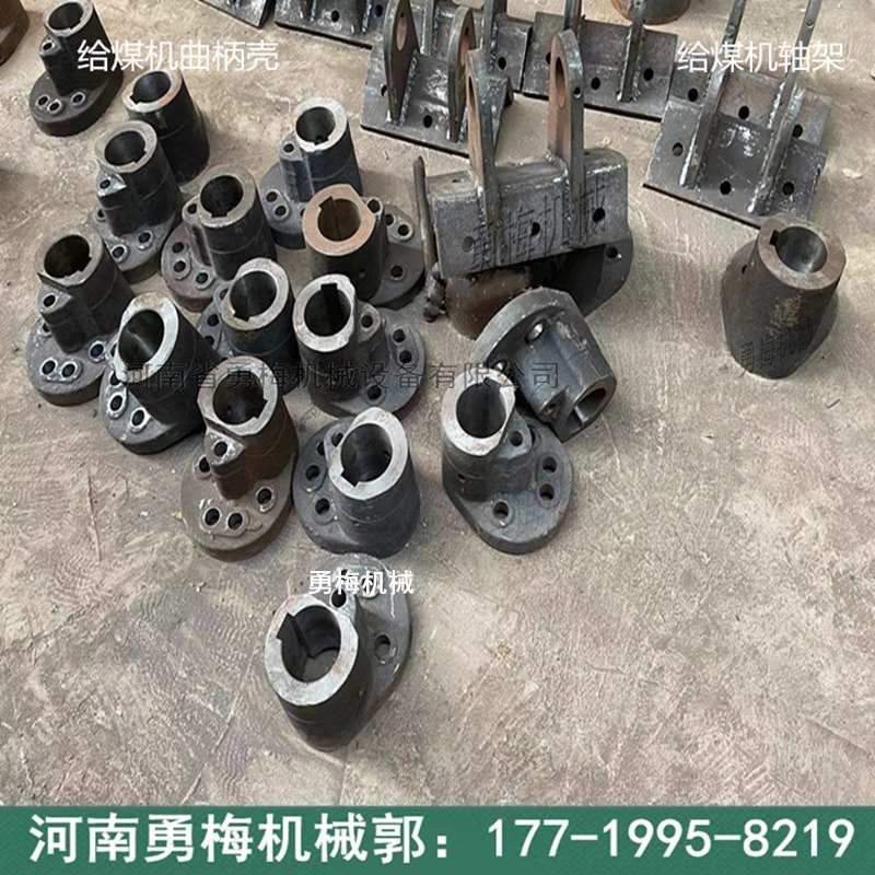 			 選煤廠給煤機曲柄殼 搖臂 偏心輪 連桿總成			 