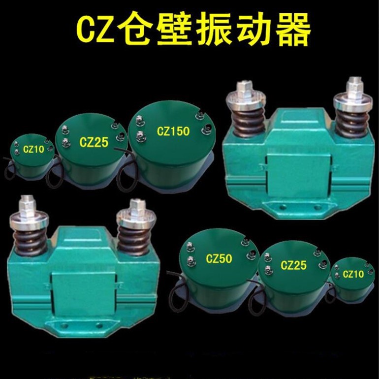 			 混凝土攪拌站電磁倉壁振動器 礦粉倉防堵 礦粉料倉振打器			 