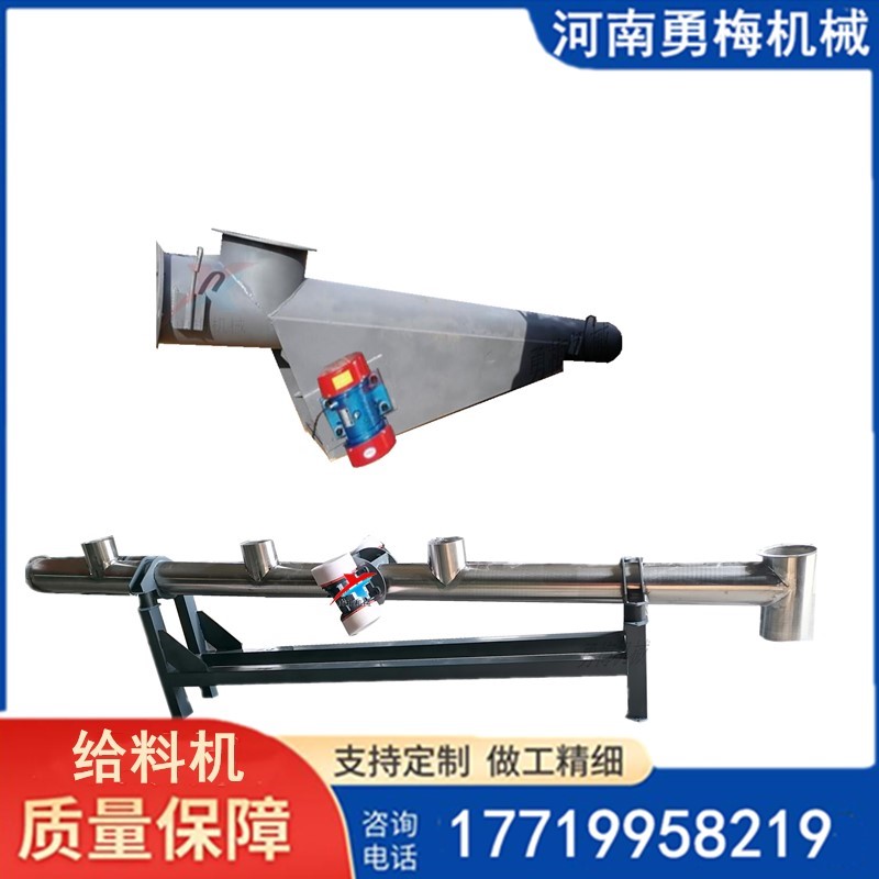 			 塊狀顆粒粉末物料輸送電機輸送機 圓管式振動給料機			 