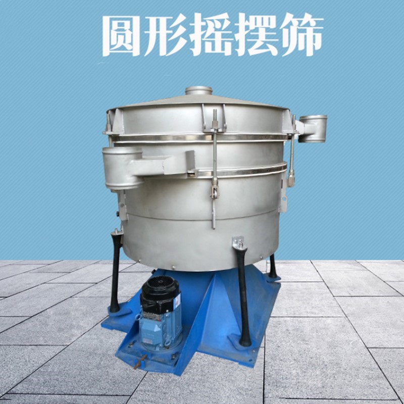 			 玻璃粉 阻燃新材料新能源顆粒1200搖擺篩分機 pvc粉末碳鋼振動篩選機			 