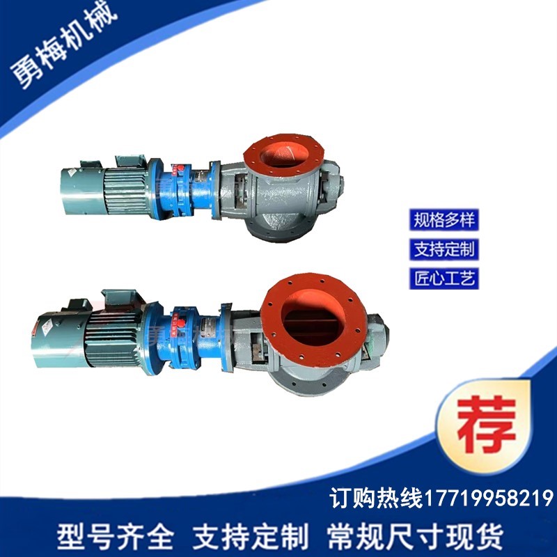 			 氣力輸送設變頻圓口星型卸料器 旋轉給料機			 
