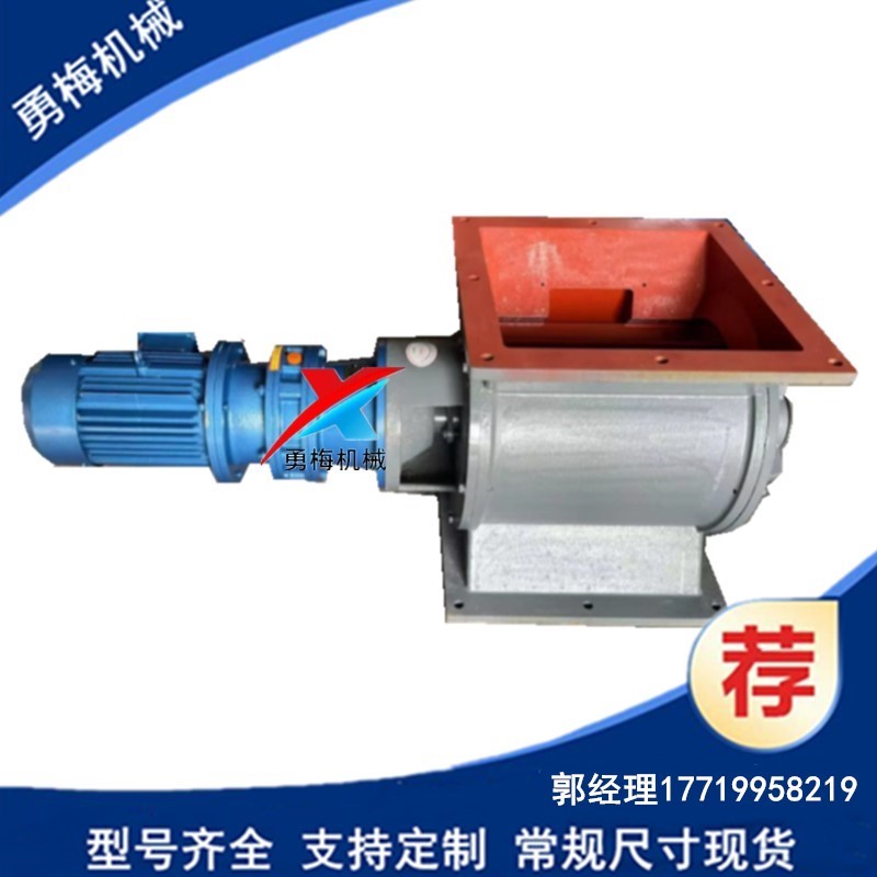 			 儲料倉葉輪旋轉下料器 300*300星型卸料器廠家			 