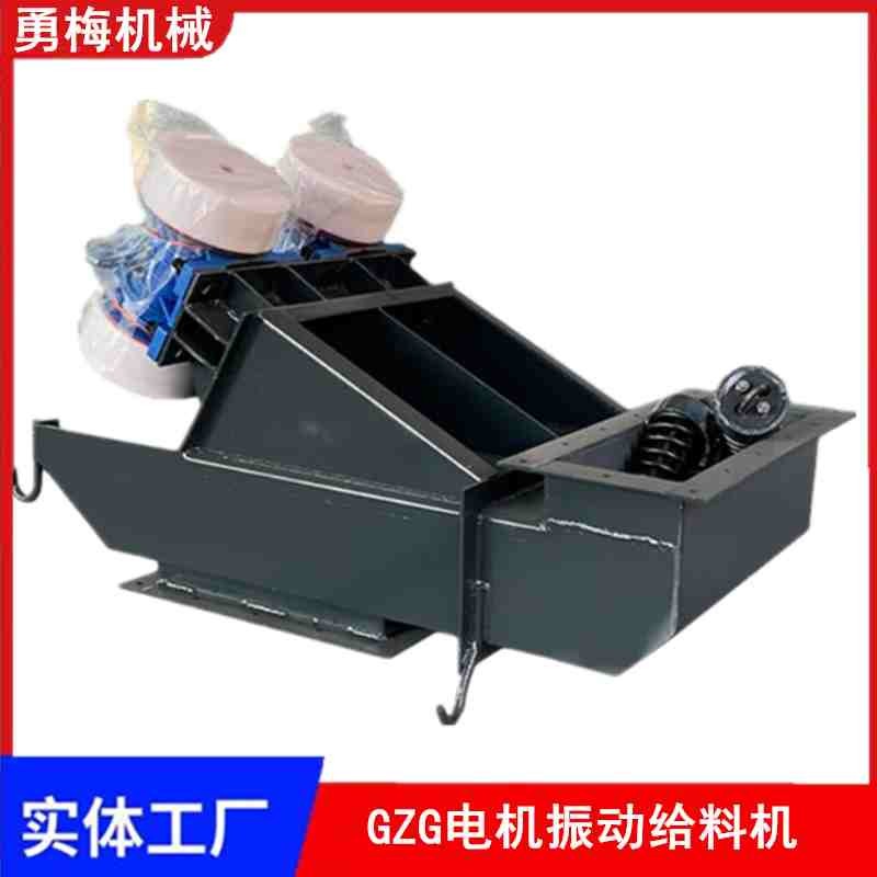 			 礦用碳鋼電機振動給料機 電動送料機			 