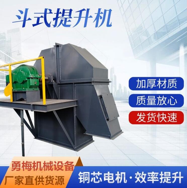 			 煤炭渣垂直挖斗上料機 TH斗式提升機			 