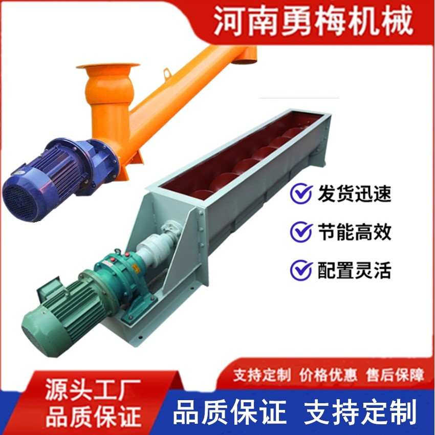 			 干粉礦砂旋轉蛟龍給料機 U型無軸螺旋輸送機			 