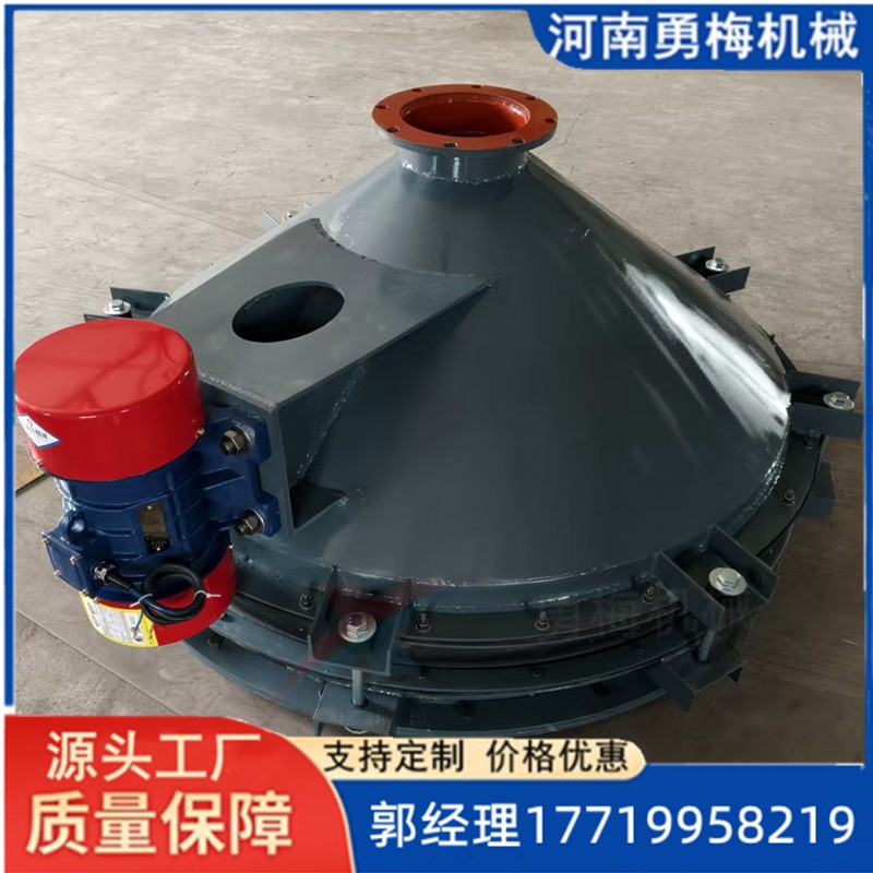 			 水泥廠用活化卸料器  錐形振動料斗			 