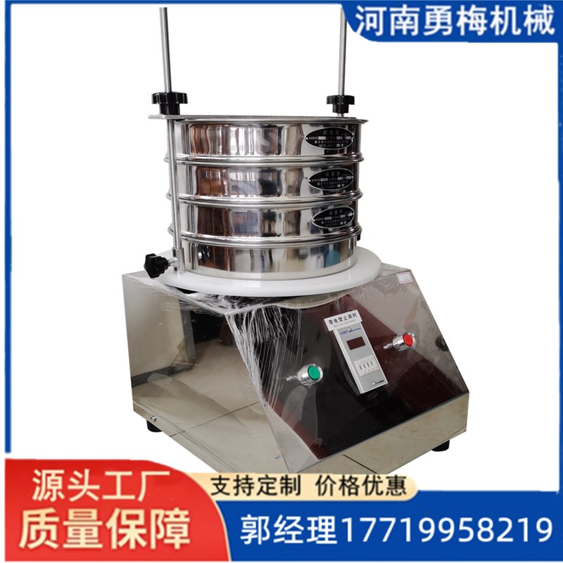 			 實驗室用粒度檢測分析篩 標準篩篩分儀 			 