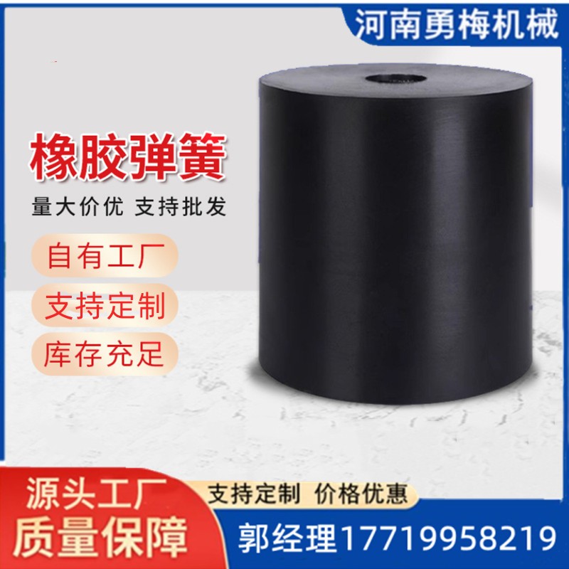 			 高頻振動篩減震器 橡膠彈簧減震墩			 