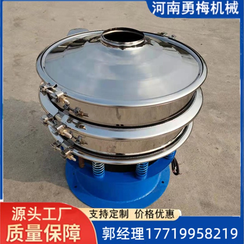 密閉式精細(xì)篩分石墨粉旋振篩 XZS800不銹鋼振動(dòng)篩 