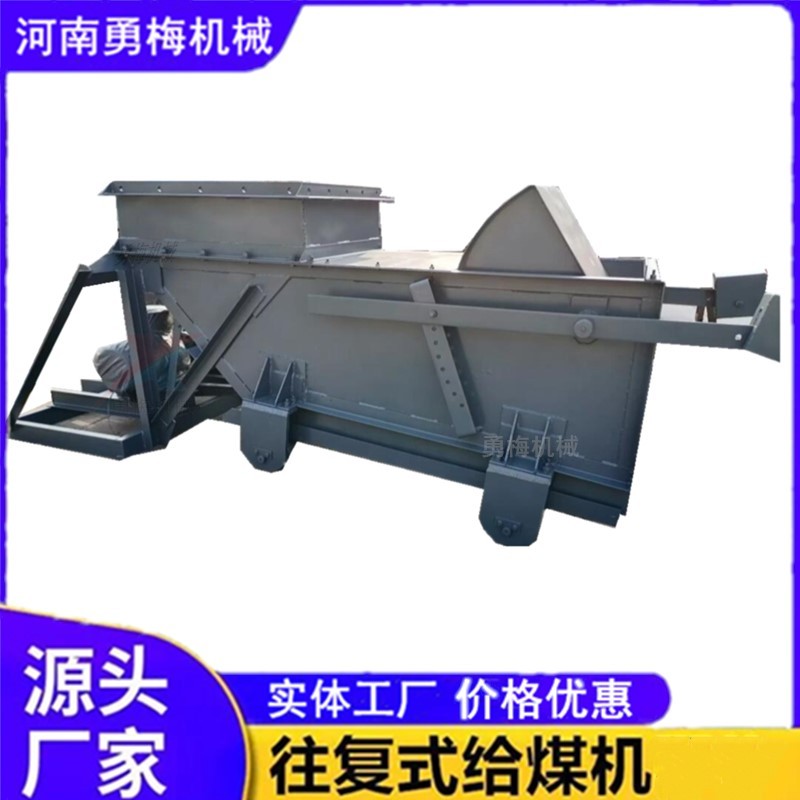 			 煤炭運送裝置防爆礦山給料機 井下往復式給煤機			 