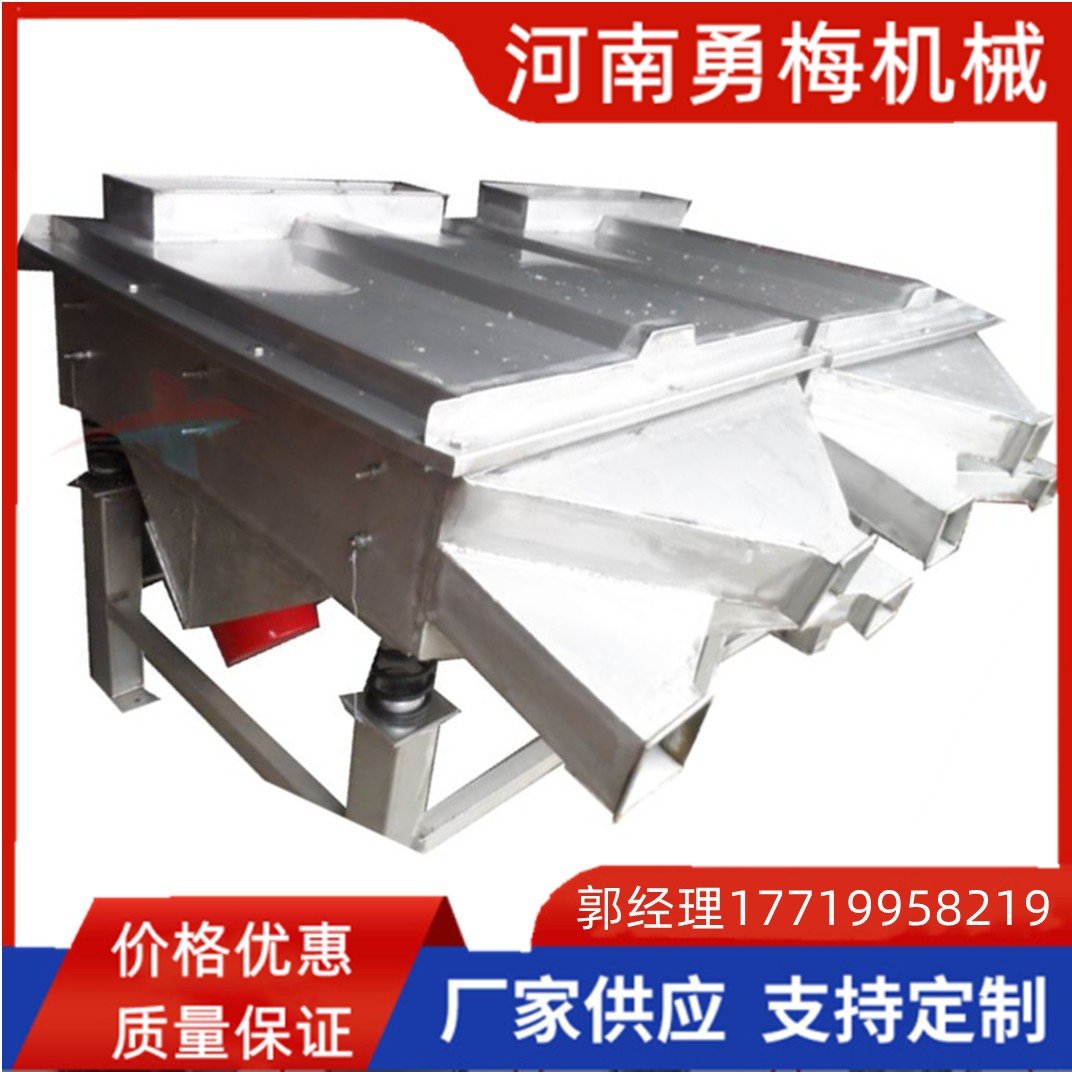 			 1-5層堅果分級振動篩 粗砂糖直線篩分機			 