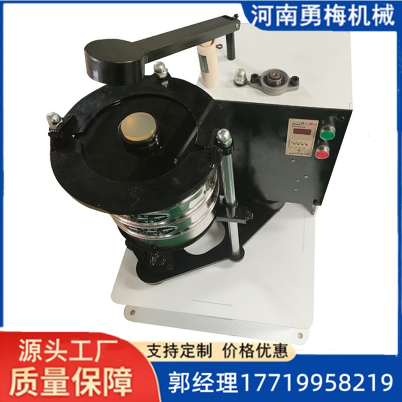 科研實驗室拍打式標準振篩機 300拍擊篩