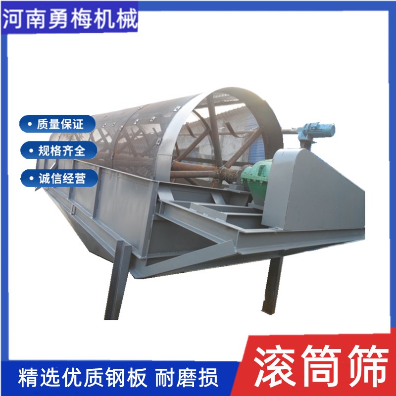 			 防堵網設計建筑垃圾分級圓滾篩 大型礦用滾筒篩生產廠家			 
