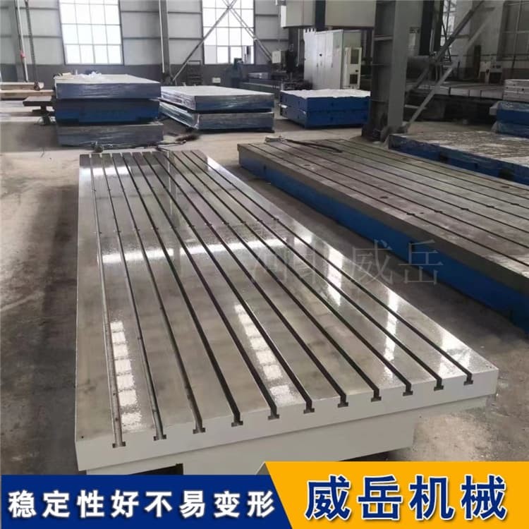 重型T型槽焊接平臺(tái)HT250 鑄鐵加厚臺(tái)面槽寬22mm承重8噸